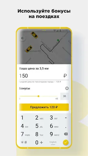 Скриншот 5 — CARBERY — Заказ такси Доставка