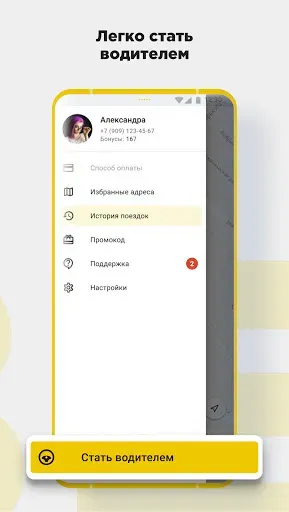 Скриншот 6 — CARBERY — Заказ такси Доставка
