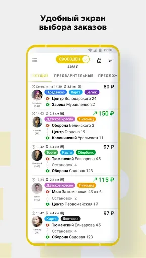 Скриншот 7 — CARBERY — Заказ такси Доставка