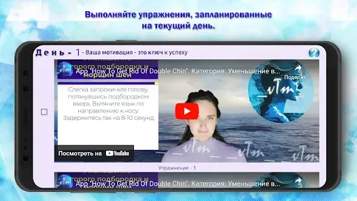 Скриншот 4 — Как убрать второй подбородок