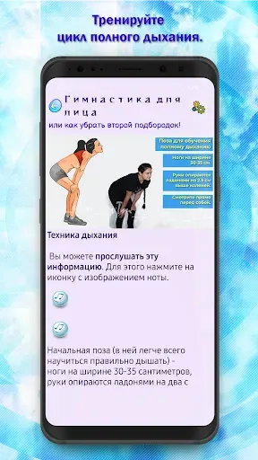 Скриншот 5 — Как убрать второй подбородок