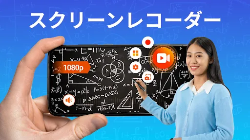 Скриншот 1 — G1REC - 画面録画、映画を画面録画アプリ
