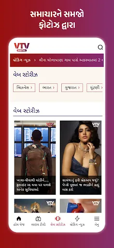 Скриншот 3 — VTV Gujarati