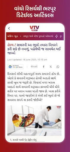 Скриншот 6 — VTV Gujarati