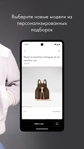 Скриншот 4 — Louis Vuitton