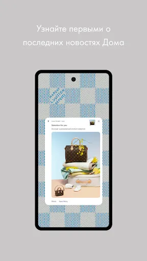 Скриншот 7 — Louis Vuitton