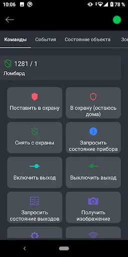 Скриншот 4 — Phoenix-MK
