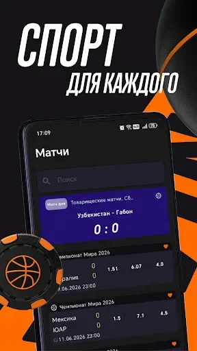 Скриншот 1 — Winline - делает разницу