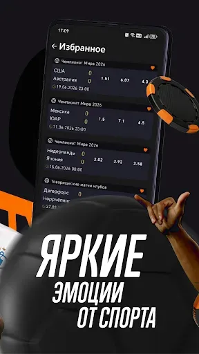 Скриншот 4 — Winline - делает разницу