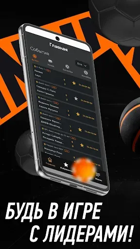 Скриншот 2 — Winline - События Спорта