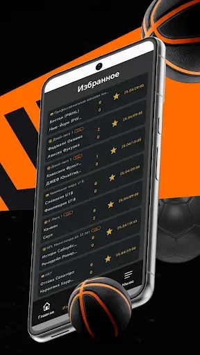 Скриншот 5 — Winline - События Спорта