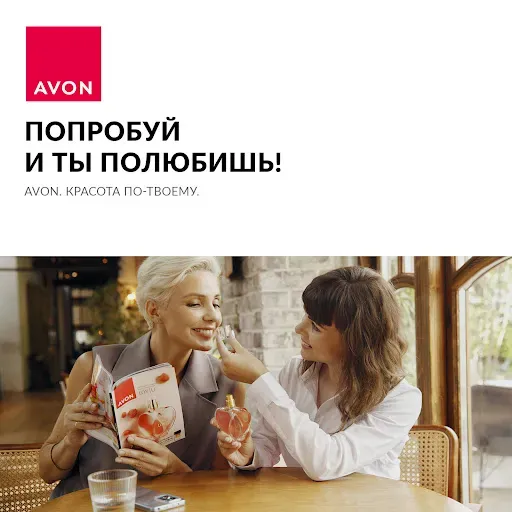 Скриншот 4 — AVON