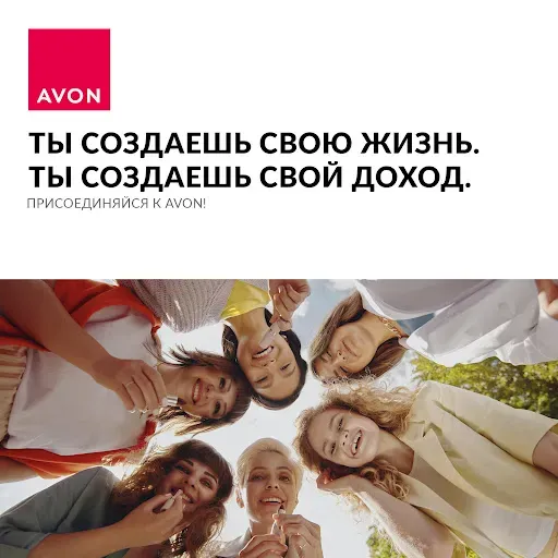 Скриншот 5 — AVON