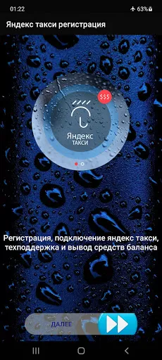 Скриншот 3 — Яндекс такси для водителей
