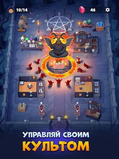 Скриншот 7 — Idle Cult Empire – Владыка Зла