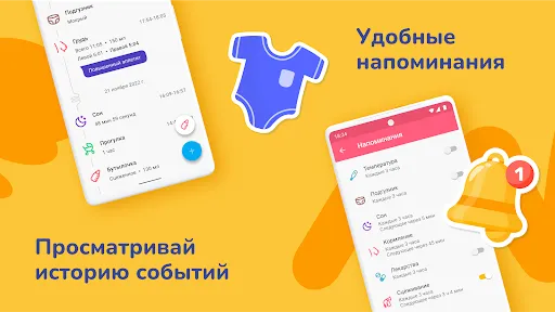 Скриншот 3 — Дневник малыша: кормление, сон