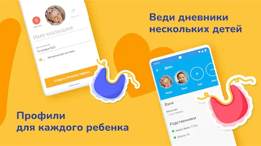 Скриншот 4 — Дневник малыша: кормление, сон