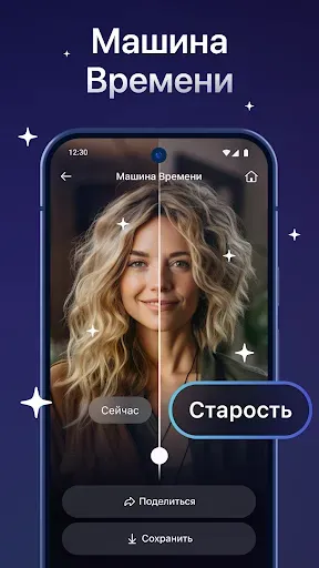 Скриншот 4 — Бейби генератор - Дети по фото