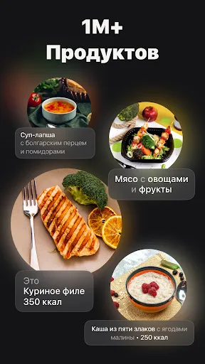 Скриншот 5 — Calz: Счетчик калорий по фото