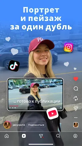 Скриншот 2 — DualShot - Двойная камера