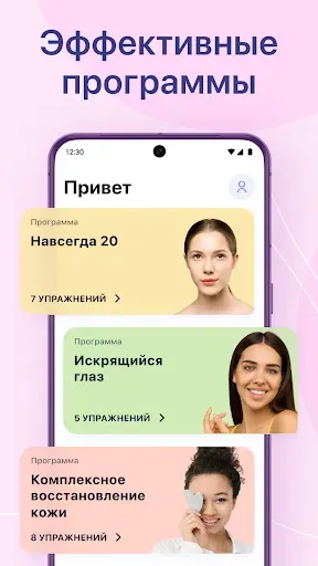 Скриншот 2 — Йога для лица: Массаж и Уход