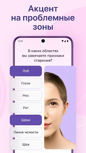 Скриншот 4 — Йога для лица: Массаж и Уход