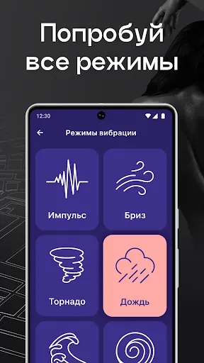 Скриншот 4 — Вибратор: массажер для женщин