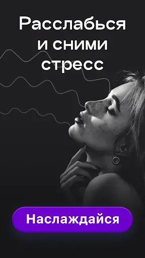 Скриншот 6 — Вибратор: массажер для женщин