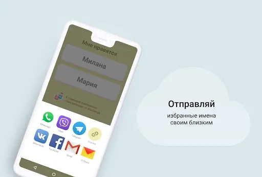 Скриншот 3 — Имя для ребенка.Значение имени