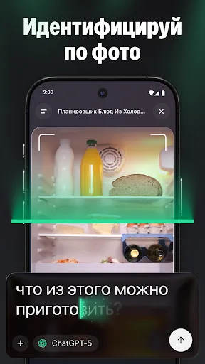 Скриншот 4 — ChatGO - чат-бот с ИИ
