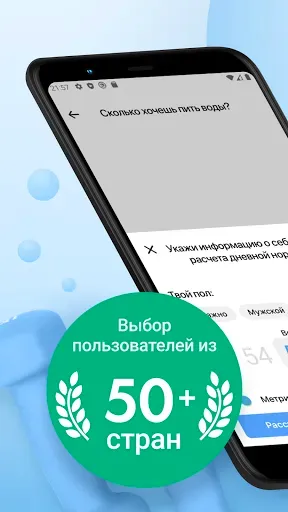 Скриншот 1 — Напоминание пить воду