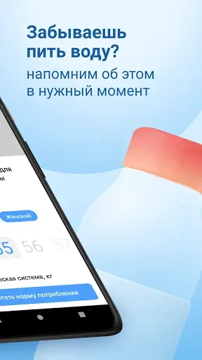 Скриншот 2 — Напоминание пить воду