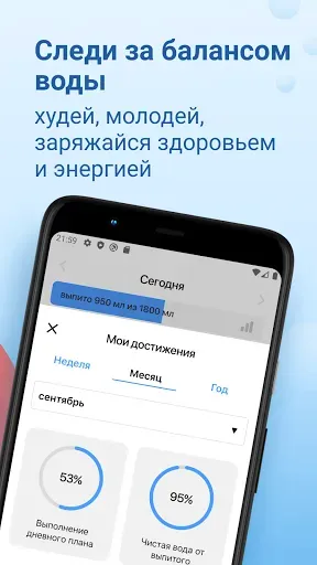 Скриншот 5 — Напоминание пить воду