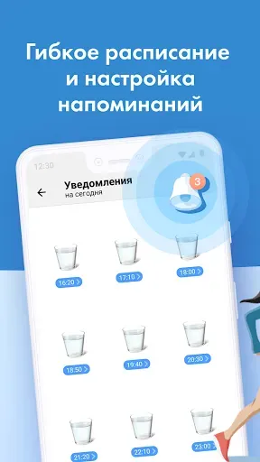 Скриншот 4 — Пить воду для похудения PRO