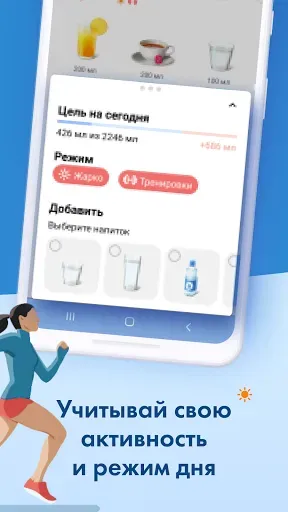 Скриншот 5 — Пить воду для похудения PRO