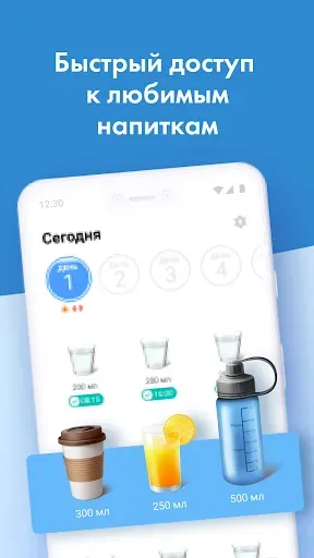 Скриншот 6 — Пить воду для похудения PRO