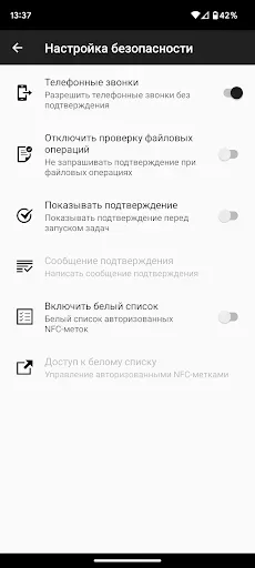 Скриншот 6 — NFC Tasks