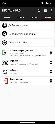 Скриншот 3 — NFC Tools - Pro Edition