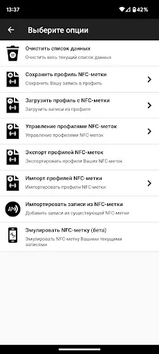 Скриншот 4 — NFC Tools - Pro Edition