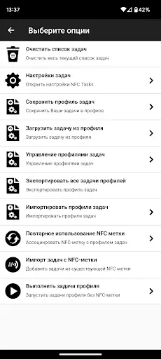 Скриншот 6 — NFC Tools - Pro Edition