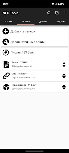Скриншот 3 — NFC Tools
