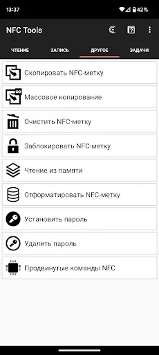 Скриншот 5 — NFC Tools