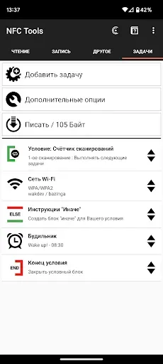 Скриншот 7 — NFC Tools