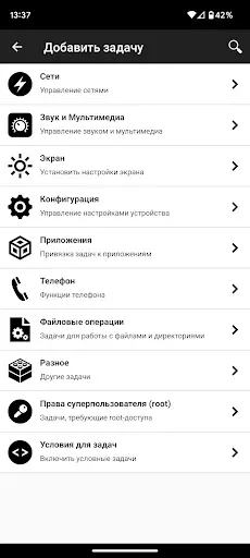 Скриншот 8 — NFC Tools