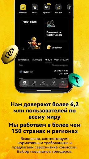 Скриншот 2 — WEEX - Биржа Bitcoin и крипто