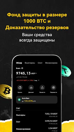 Скриншот 3 — WEEX - Биржа Bitcoin и крипто