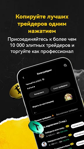 Скриншот 5 — WEEX - Биржа Bitcoin и крипто