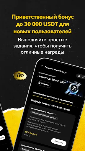 Скриншот 6 — WEEX - Биржа Bitcoin и крипто