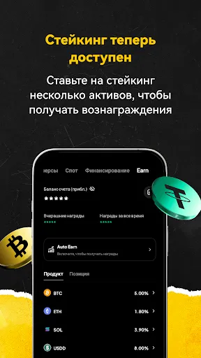 Скриншот 8 — WEEX - Биржа Bitcoin и крипто