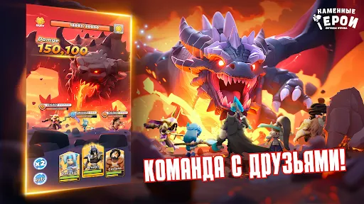 Скриншот 3 — Каменные герои